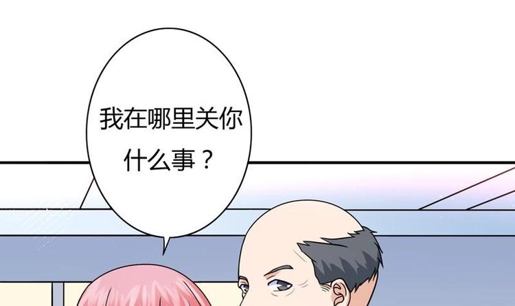 《才不是金手指》漫画最新章节第4话 又见狗男女免费下拉式在线观看章节第【48】张图片