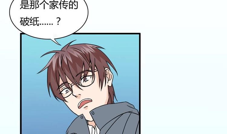 《才不是金手指》漫画最新章节第4话 又见狗男女免费下拉式在线观看章节第【5】张图片