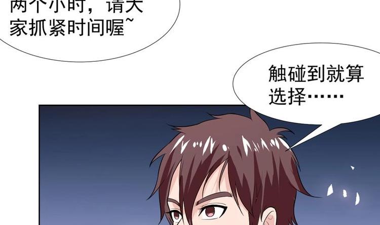 《才不是金手指》漫画最新章节第32话 三次触摸机会免费下拉式在线观看章节第【16】张图片