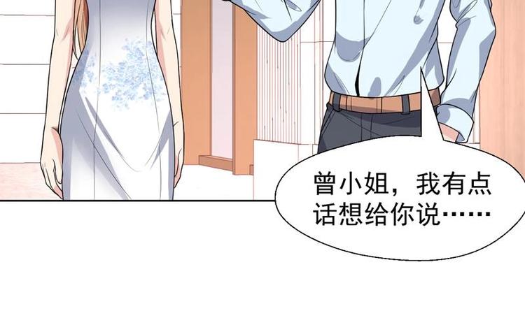 《才不是金手指》漫画最新章节第32话 三次触摸机会免费下拉式在线观看章节第【19】张图片