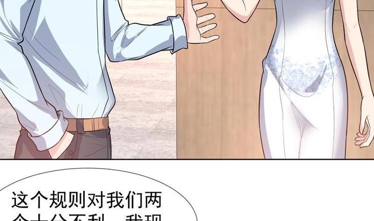 《才不是金手指》漫画最新章节第32话 三次触摸机会免费下拉式在线观看章节第【32】张图片