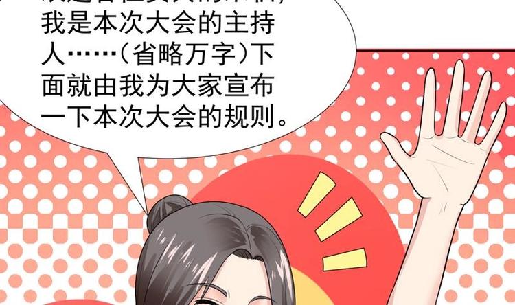 《才不是金手指》漫画最新章节第32话 三次触摸机会免费下拉式在线观看章节第【9】张图片