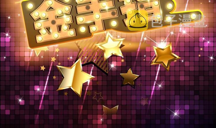 《才不是金手指》漫画最新章节第5话 夜路遇歹徒免费下拉式在线观看章节第【2】张图片