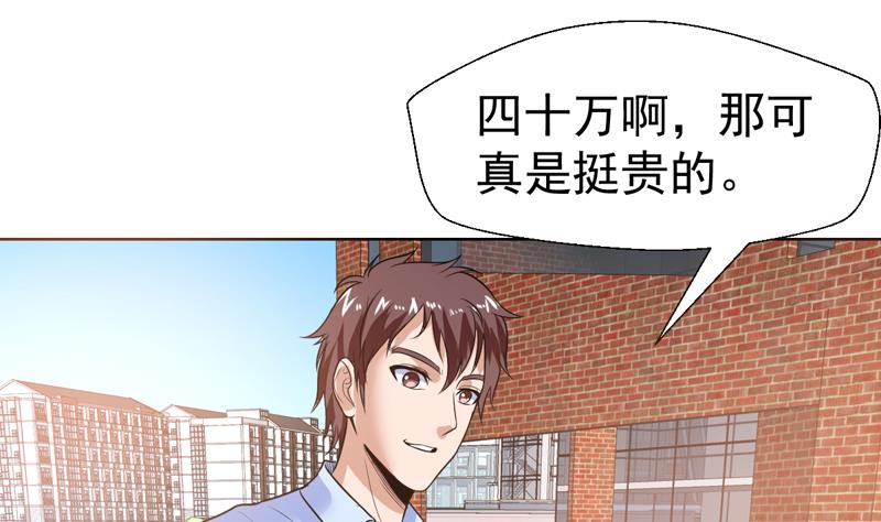 《才不是金手指》漫画最新章节第50话 因为她我痛恨钱免费下拉式在线观看章节第【39】张图片