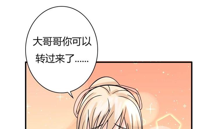 《才不是金手指》漫画最新章节第6话 古怪的玉石免费下拉式在线观看章节第【25】张图片