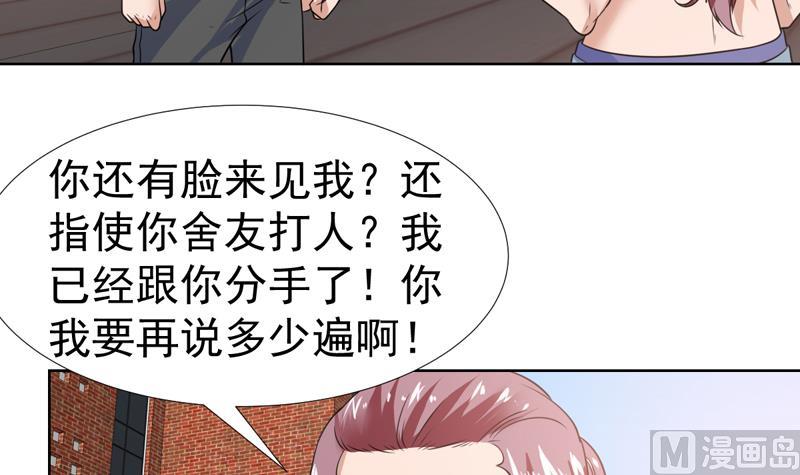 《才不是金手指》漫画最新章节第51话 没资格这么说？！免费下拉式在线观看章节第【18】张图片