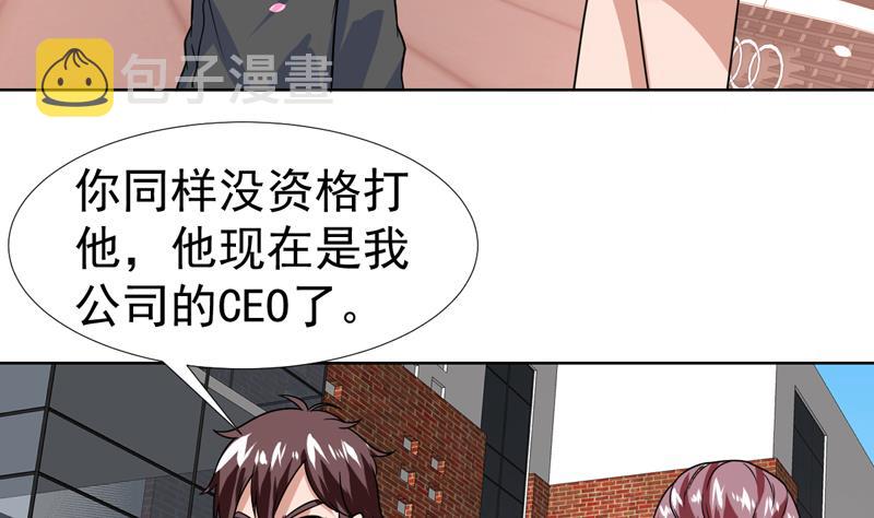 《才不是金手指》漫画最新章节第51话 没资格这么说？！免费下拉式在线观看章节第【26】张图片