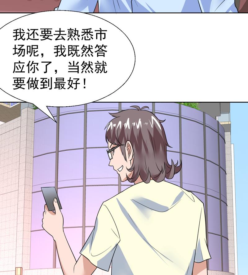《才不是金手指》漫画最新章节第53话 恍如隔世免费下拉式在线观看章节第【17】张图片
