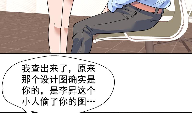 《才不是金手指》漫画最新章节第54话 你有女朋友了吗？免费下拉式在线观看章节第【8】张图片