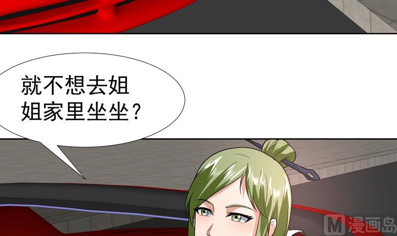 《才不是金手指》漫画最新章节第68话 真的闹鬼吗？免费下拉式在线观看章节第【19】张图片