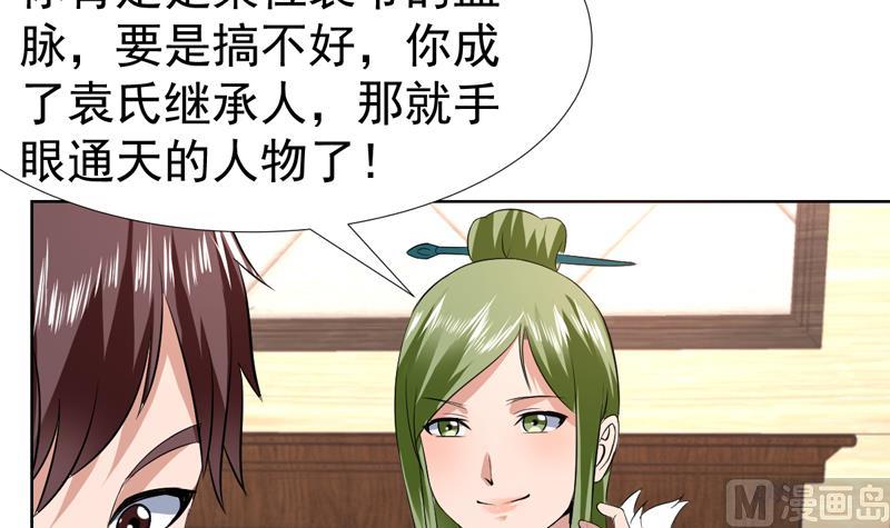 《才不是金手指》漫画最新章节第72话 绝不可能原谅他免费下拉式在线观看章节第【22】张图片