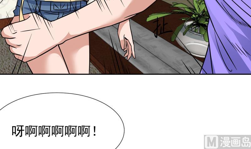 《才不是金手指》漫画最新章节第91话 麻烦放尊重一点免费下拉式在线观看章节第【21】张图片