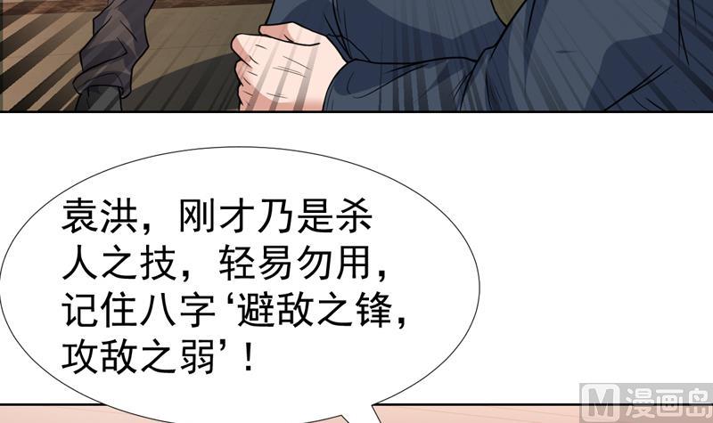 《才不是金手指》漫画最新章节第95话 还真有两下子免费下拉式在线观看章节第【36】张图片