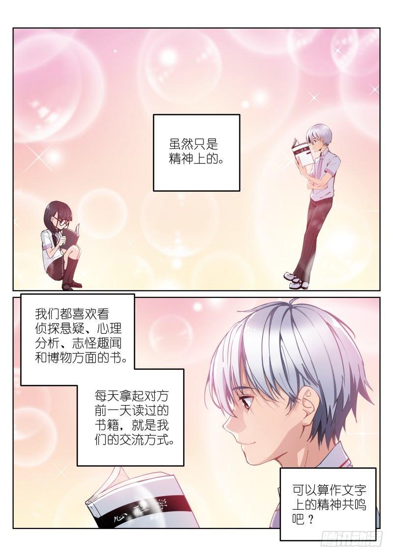 《苍白王座》漫画最新章节1-沐白免费下拉式在线观看章节第【11】张图片