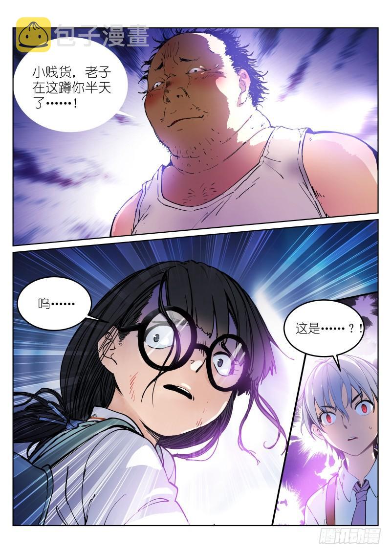 《苍白王座》漫画最新章节1-沐白免费下拉式在线观看章节第【18】张图片