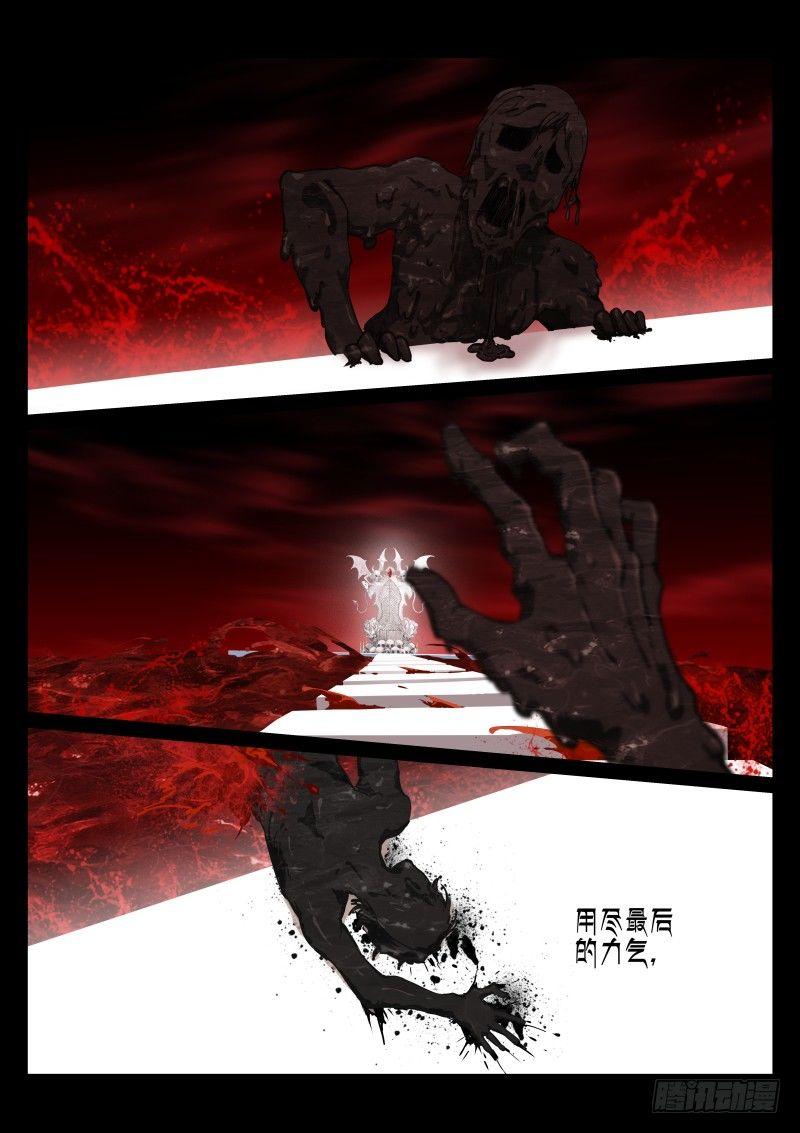 《苍白王座》漫画最新章节1-沐白免费下拉式在线观看章节第【5】张图片