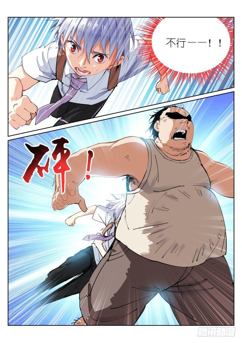 《苍白王座》漫画最新章节2-爸爸免费下拉式在线观看章节第【5】张图片