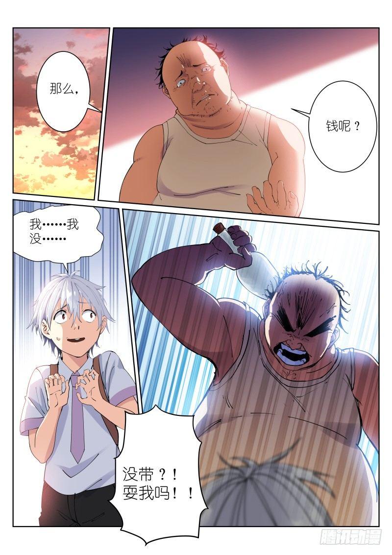 《苍白王座》漫画最新章节2-爸爸免费下拉式在线观看章节第【8】张图片