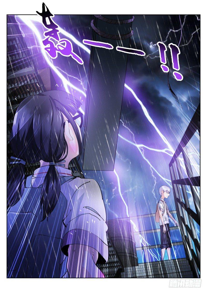 《苍白王座》漫画最新章节11-追逐免费下拉式在线观看章节第【10】张图片