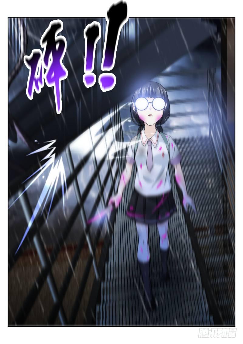 《苍白王座》漫画最新章节11-追逐免费下拉式在线观看章节第【11】张图片