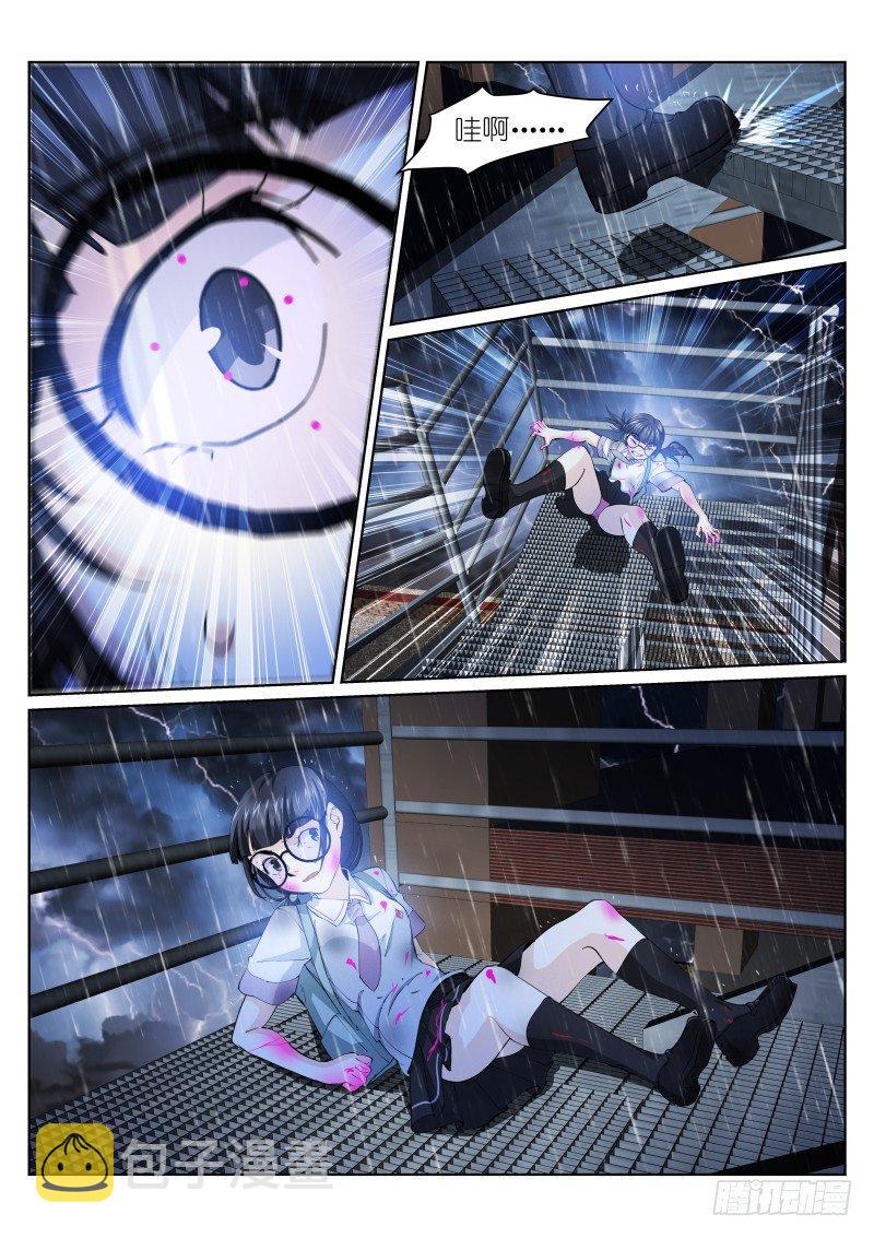 《苍白王座》漫画最新章节11-追逐免费下拉式在线观看章节第【12】张图片