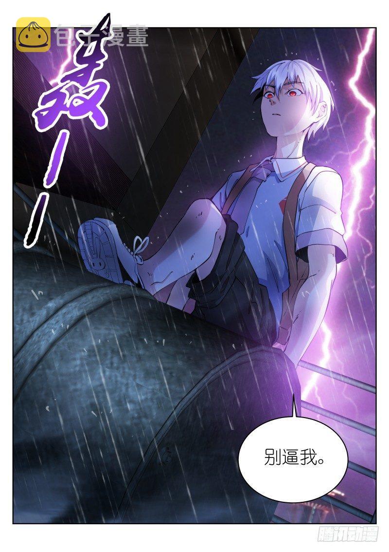 《苍白王座》漫画最新章节11-追逐免费下拉式在线观看章节第【14】张图片