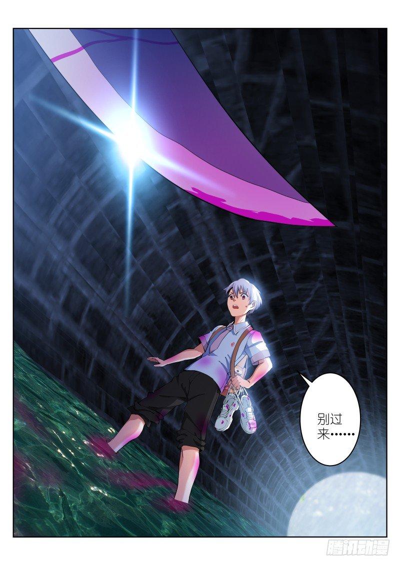 《苍白王座》漫画最新章节11-追逐免费下拉式在线观看章节第【2】张图片