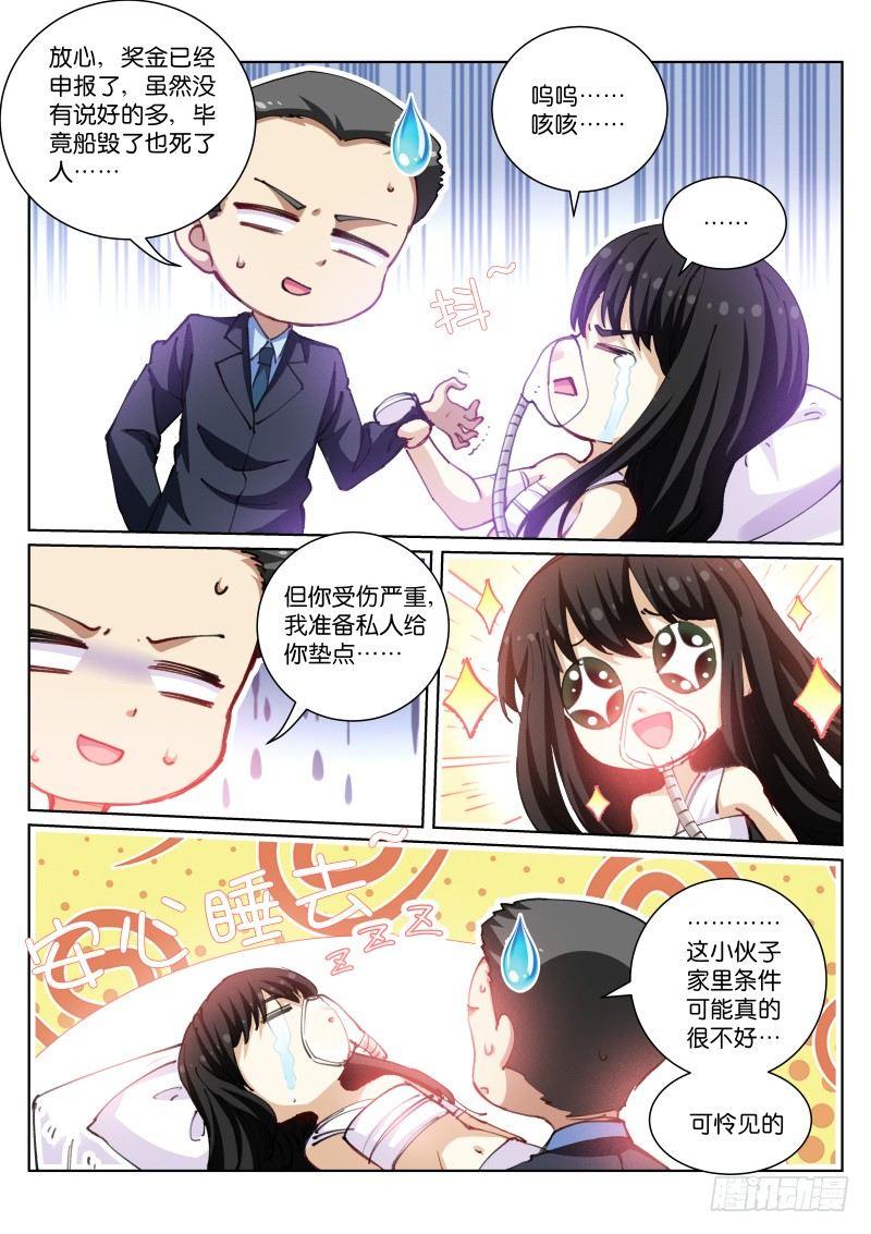 《苍白王座》漫画最新章节101-现身免费下拉式在线观看章节第【6】张图片