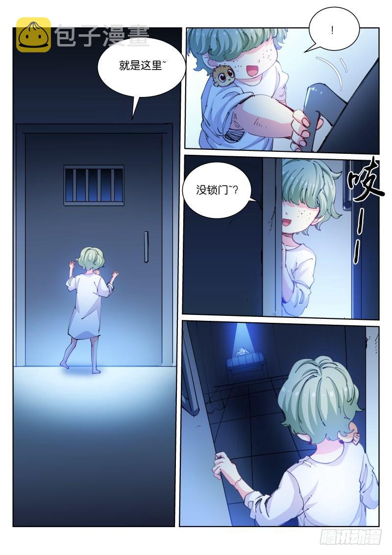 《苍白王座》漫画最新章节102-暗号免费下拉式在线观看章节第【13】张图片