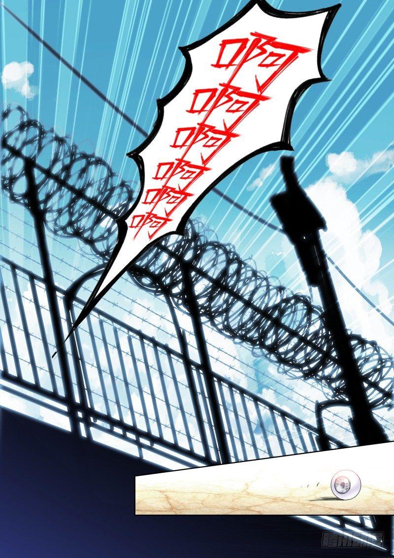 《苍白王座》漫画最新章节109-眼球免费下拉式在线观看章节第【11】张图片