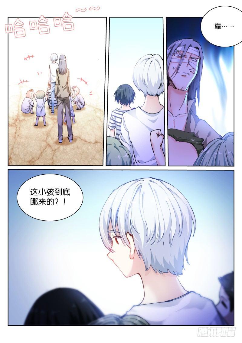 《苍白王座》漫画最新章节109-眼球免费下拉式在线观看章节第【6】张图片