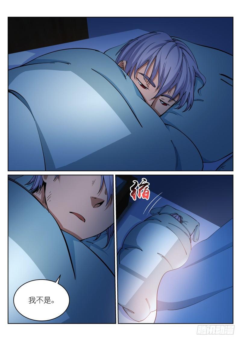 《苍白王座》漫画最新章节12-修罗免费下拉式在线观看章节第【10】张图片