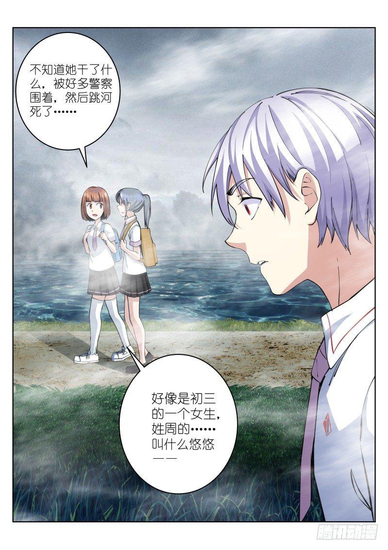 《苍白王座》漫画最新章节12-修罗免费下拉式在线观看章节第【12】张图片