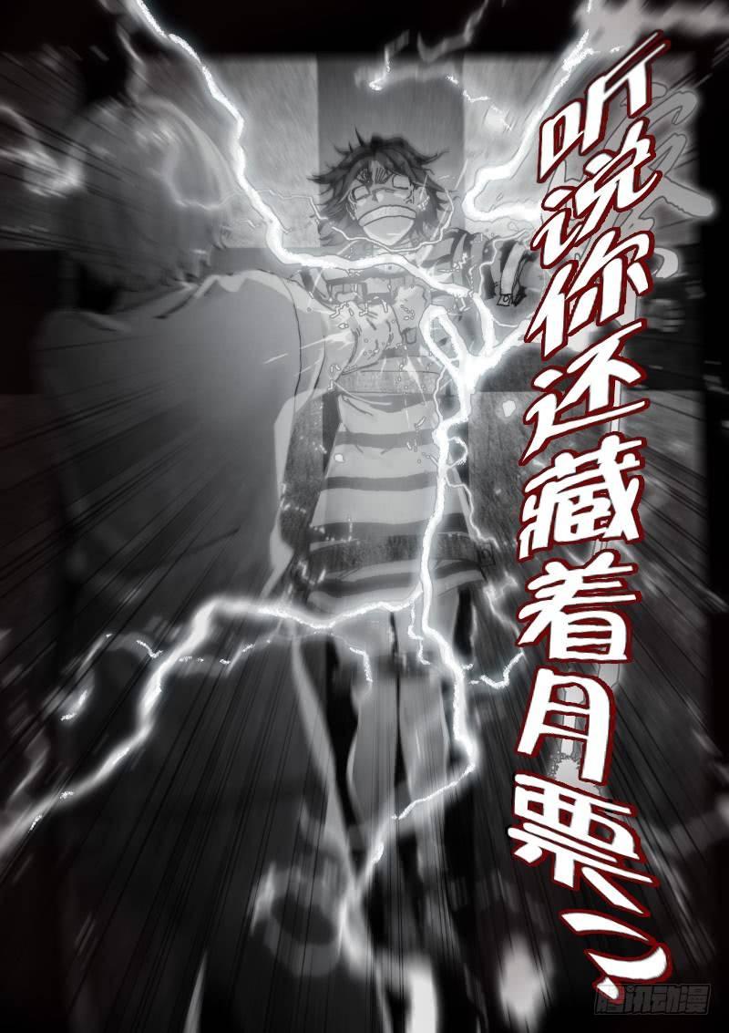《苍白王座》漫画最新章节111-优待免费下拉式在线观看章节第【9】张图片