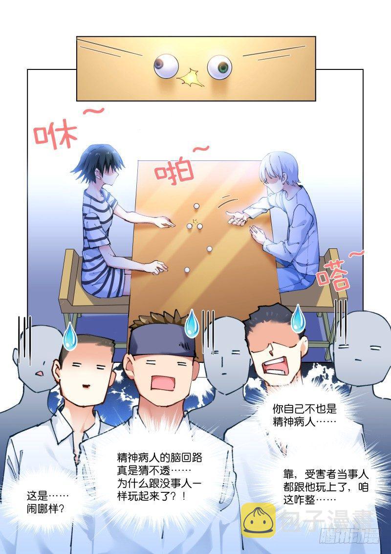 《苍白王座》漫画最新章节114-手滑免费下拉式在线观看章节第【7】张图片