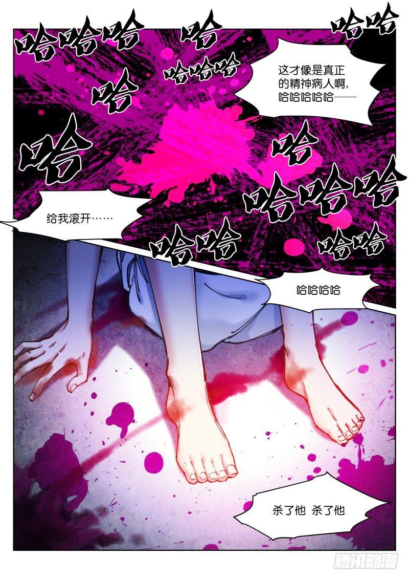 《苍白王座》漫画最新章节115-浴室免费下拉式在线观看章节第【13】张图片