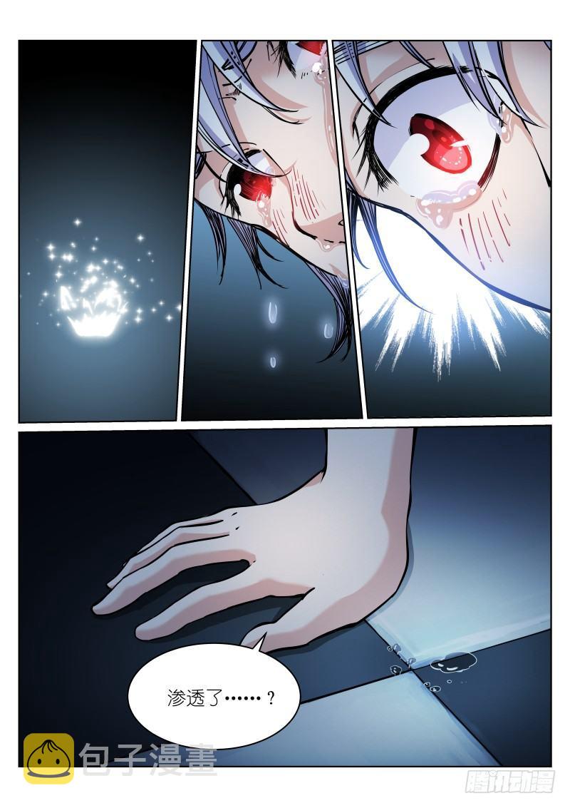 《苍白王座》漫画最新章节13-愿望免费下拉式在线观看章节第【10】张图片