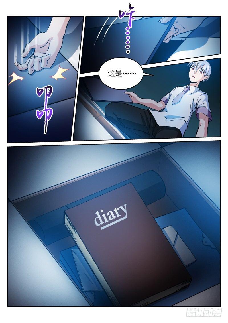 《苍白王座》漫画最新章节13-愿望免费下拉式在线观看章节第【11】张图片