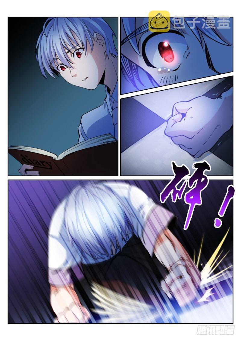 《苍白王座》漫画最新章节13-愿望免费下拉式在线观看章节第【12】张图片