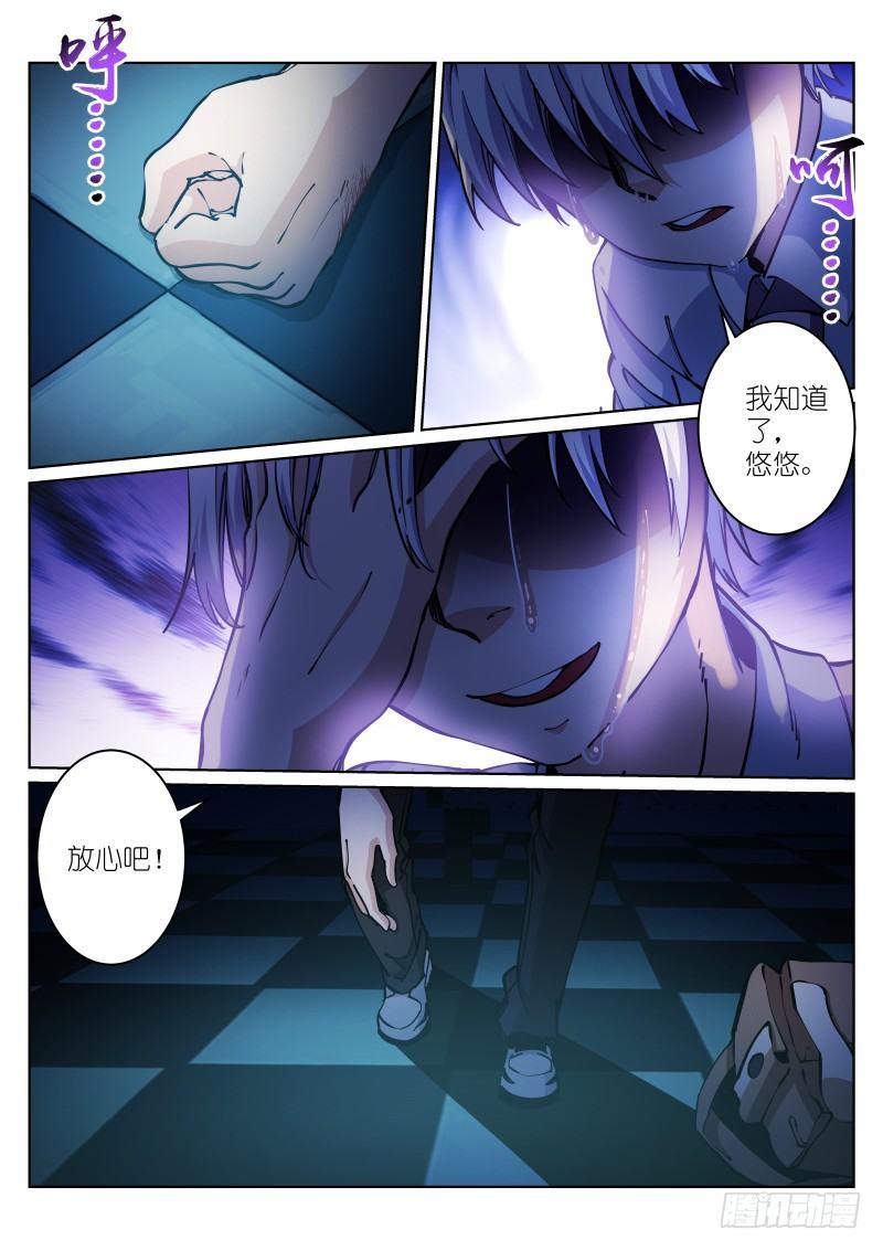 《苍白王座》漫画最新章节13-愿望免费下拉式在线观看章节第【13】张图片