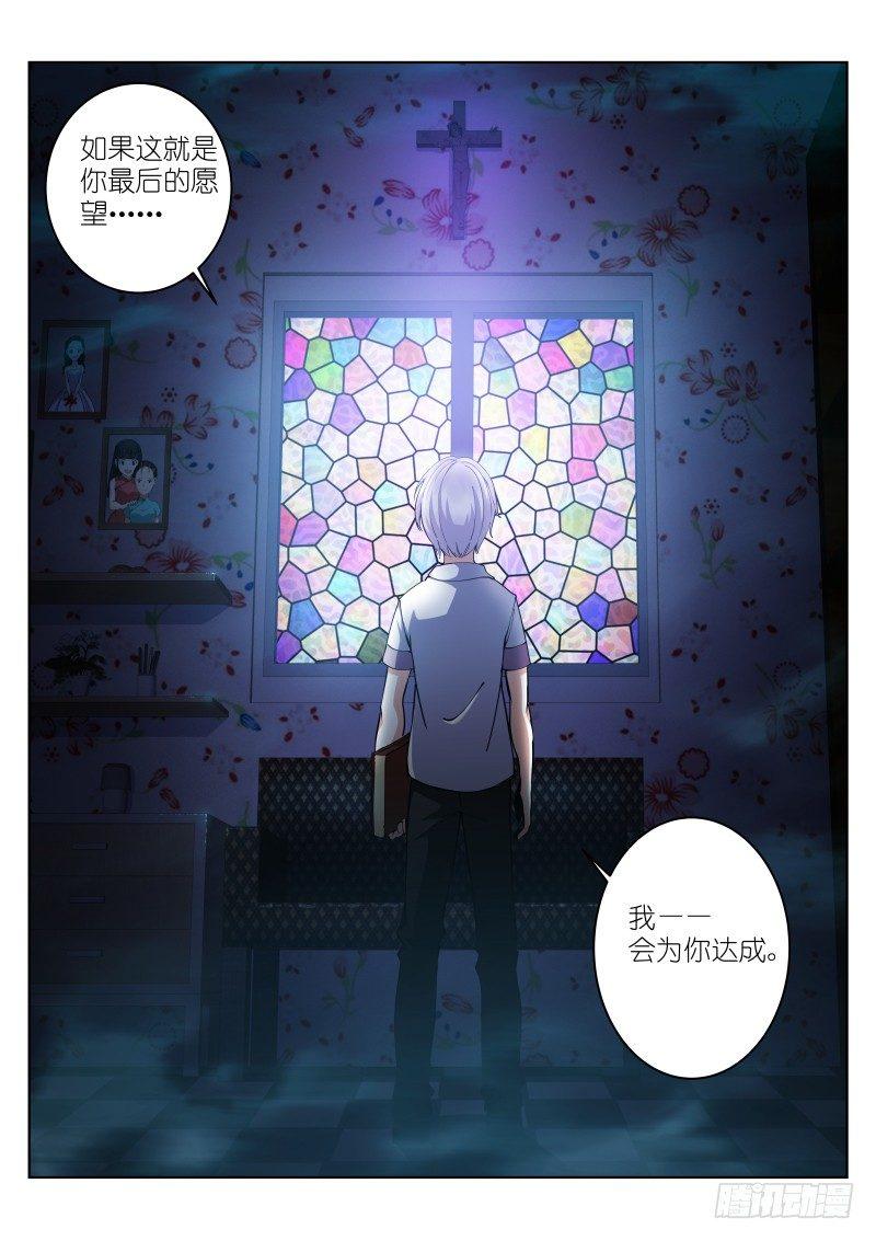 《苍白王座》漫画最新章节13-愿望免费下拉式在线观看章节第【14】张图片