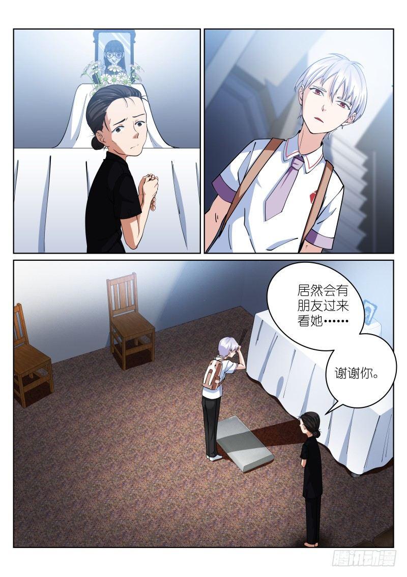 《苍白王座》漫画最新章节13-愿望免费下拉式在线观看章节第【3】张图片