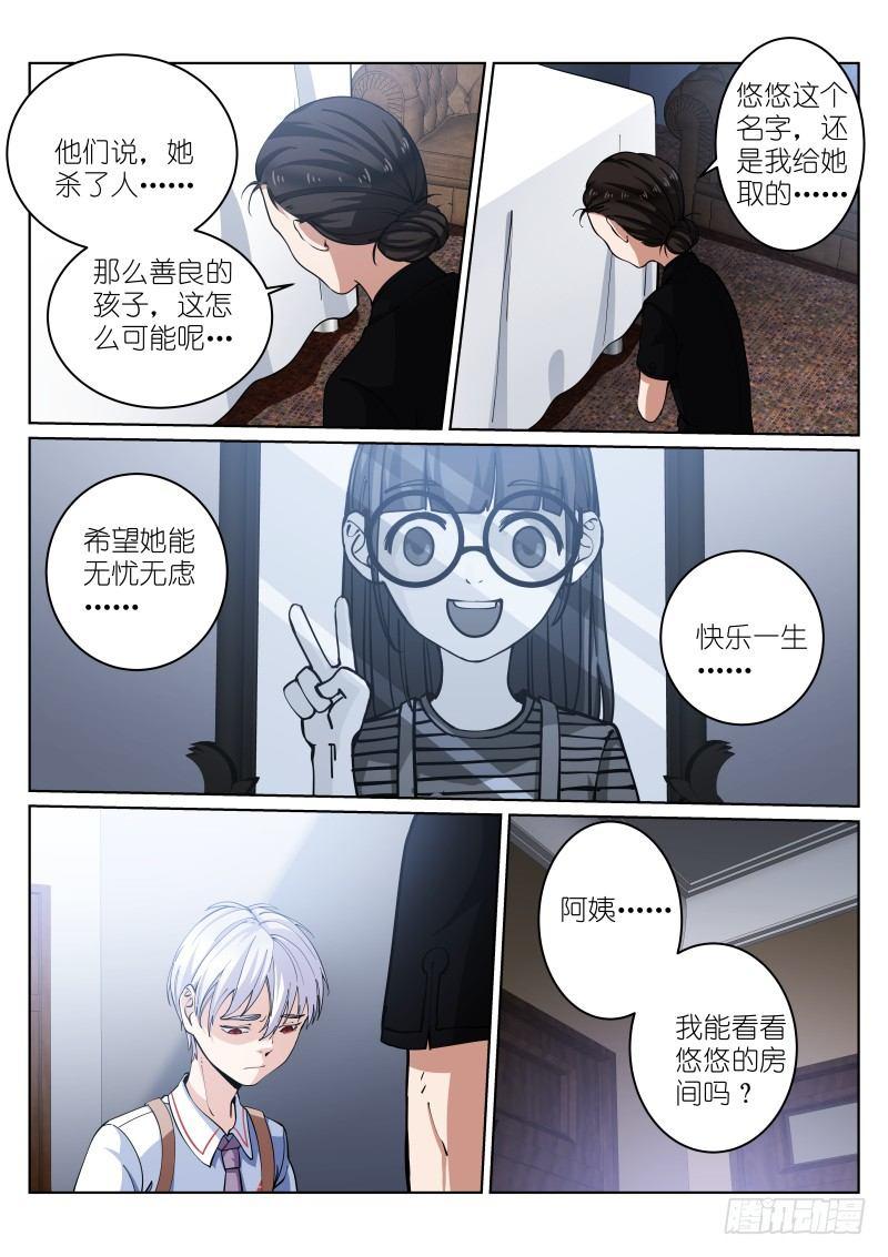 《苍白王座》漫画最新章节13-愿望免费下拉式在线观看章节第【4】张图片