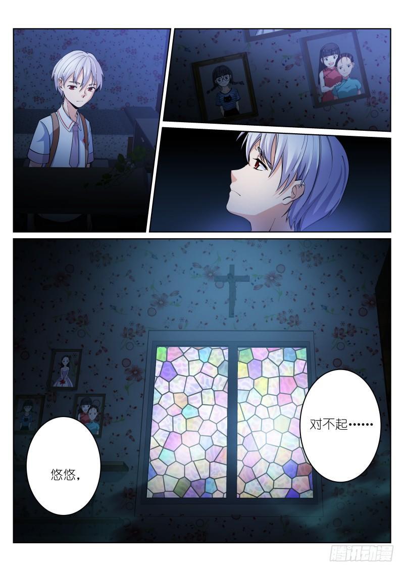 《苍白王座》漫画最新章节13-愿望免费下拉式在线观看章节第【6】张图片