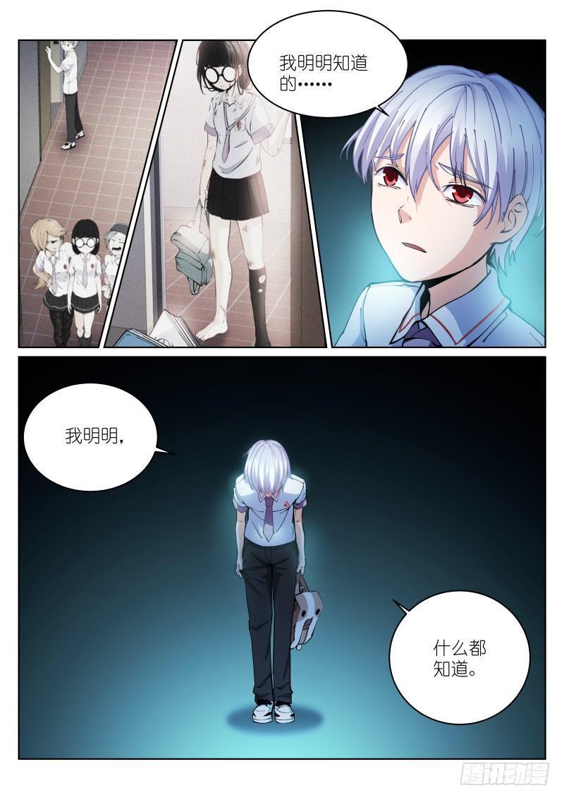 《苍白王座》漫画最新章节13-愿望免费下拉式在线观看章节第【7】张图片