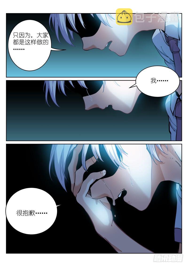 《苍白王座》漫画最新章节13-愿望免费下拉式在线观看章节第【8】张图片