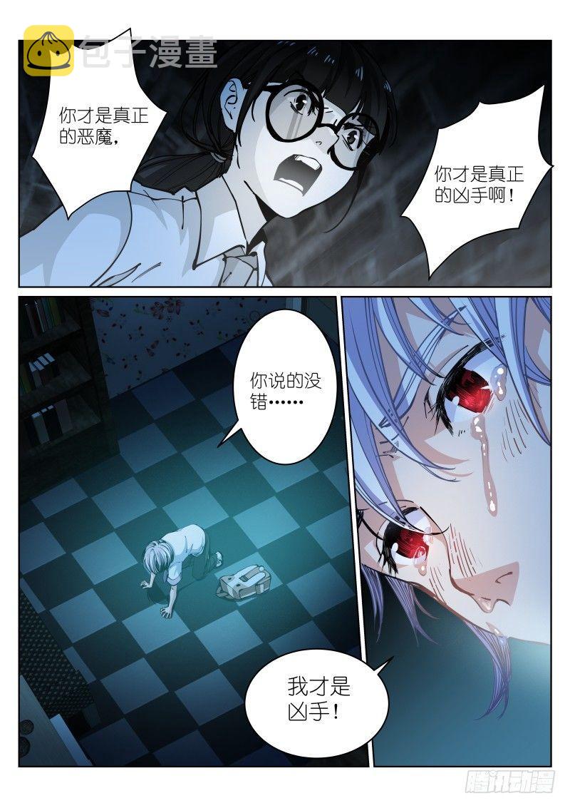 《苍白王座》漫画最新章节13-愿望免费下拉式在线观看章节第【9】张图片