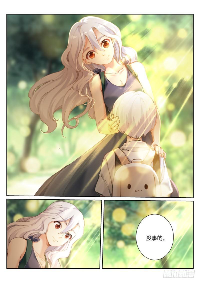 《苍白王座》漫画最新章节121-天使免费下拉式在线观看章节第【9】张图片