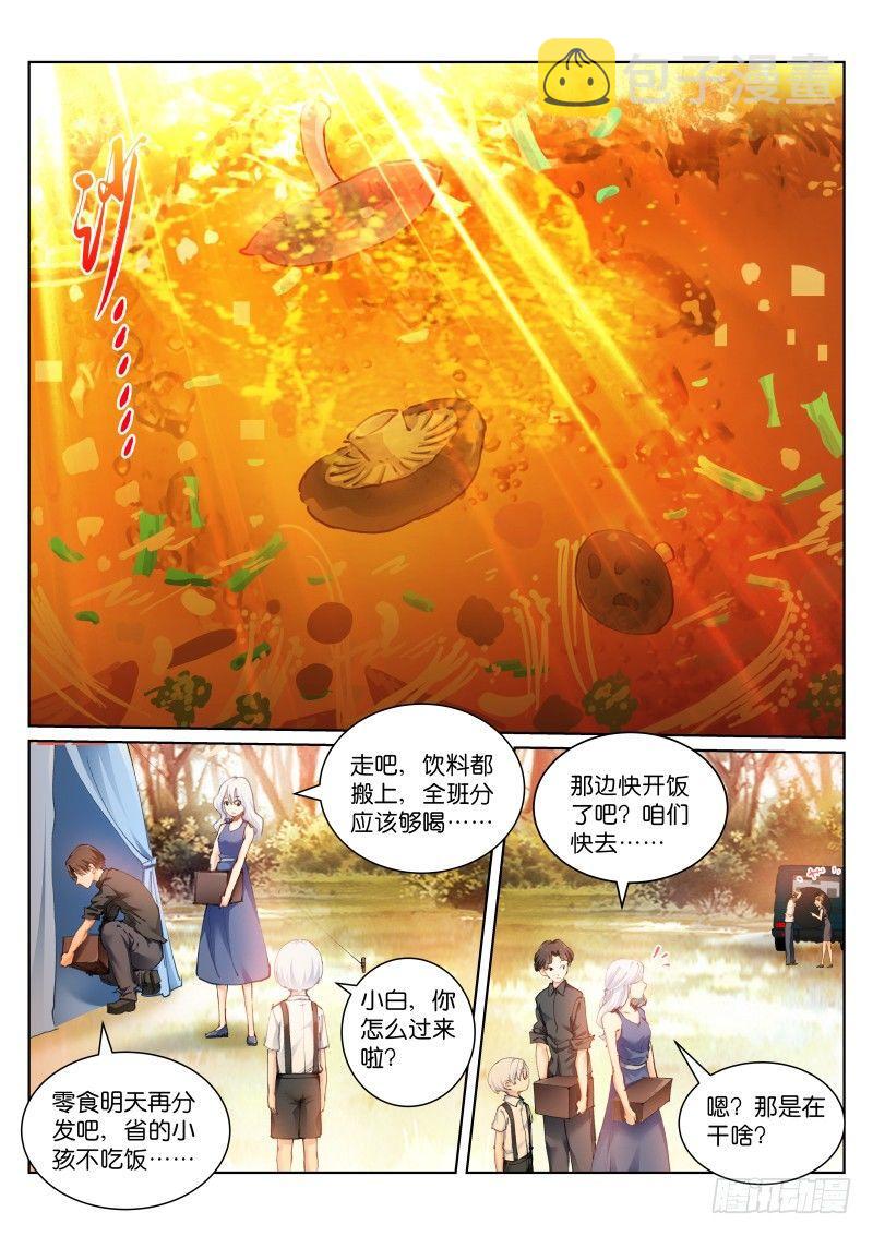 《苍白王座》漫画最新章节122-饭前免费下拉式在线观看章节第【9】张图片