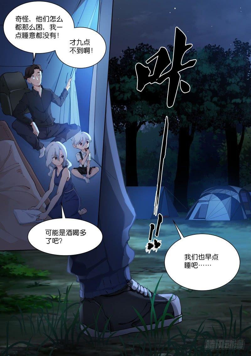 《苍白王座》漫画最新章节123-相声免费下拉式在线观看章节第【8】张图片